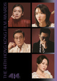 第44屆香港電影金像獎特刊 - Cover A
