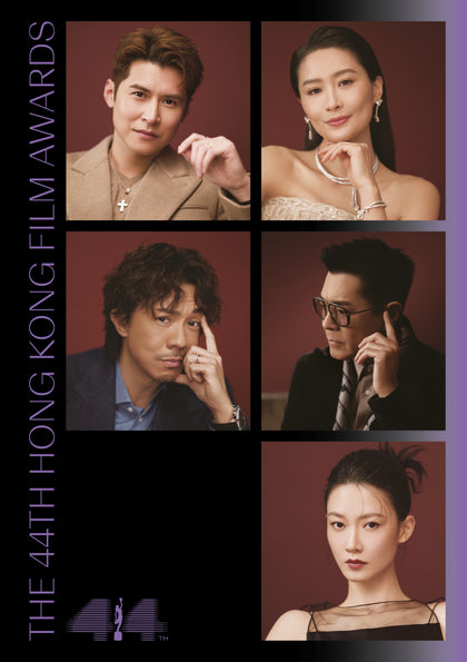 第44屆香港電影金像獎特刊 - Cover B