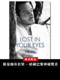 'Lost In Your Eyes - IMAN' Photo & Poetry Book