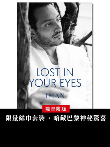'Lost In Your Eyes - IMAN' Photo & Poetry Book